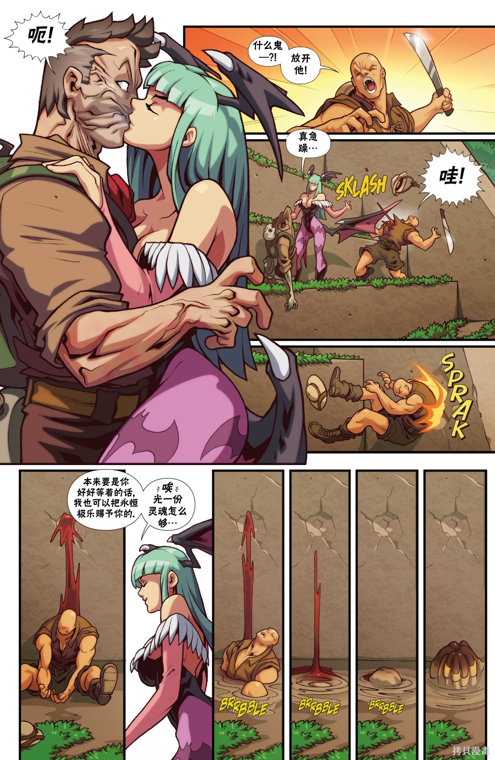 街头霸王 特刊合集恶魔战士3在线观看 - 第8张