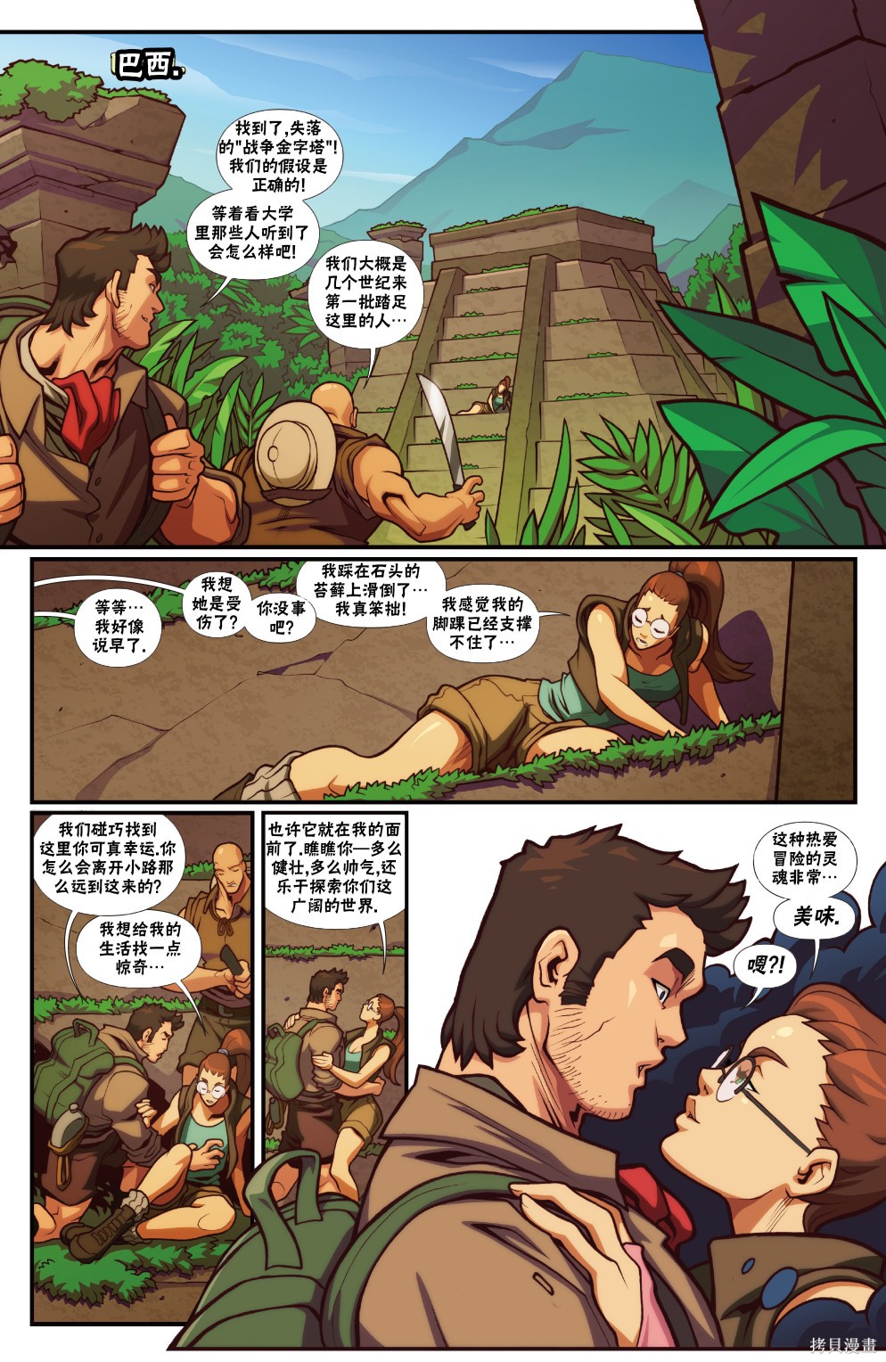 街头霸王 特刊合集恶魔战士3在线观看 - 第7张