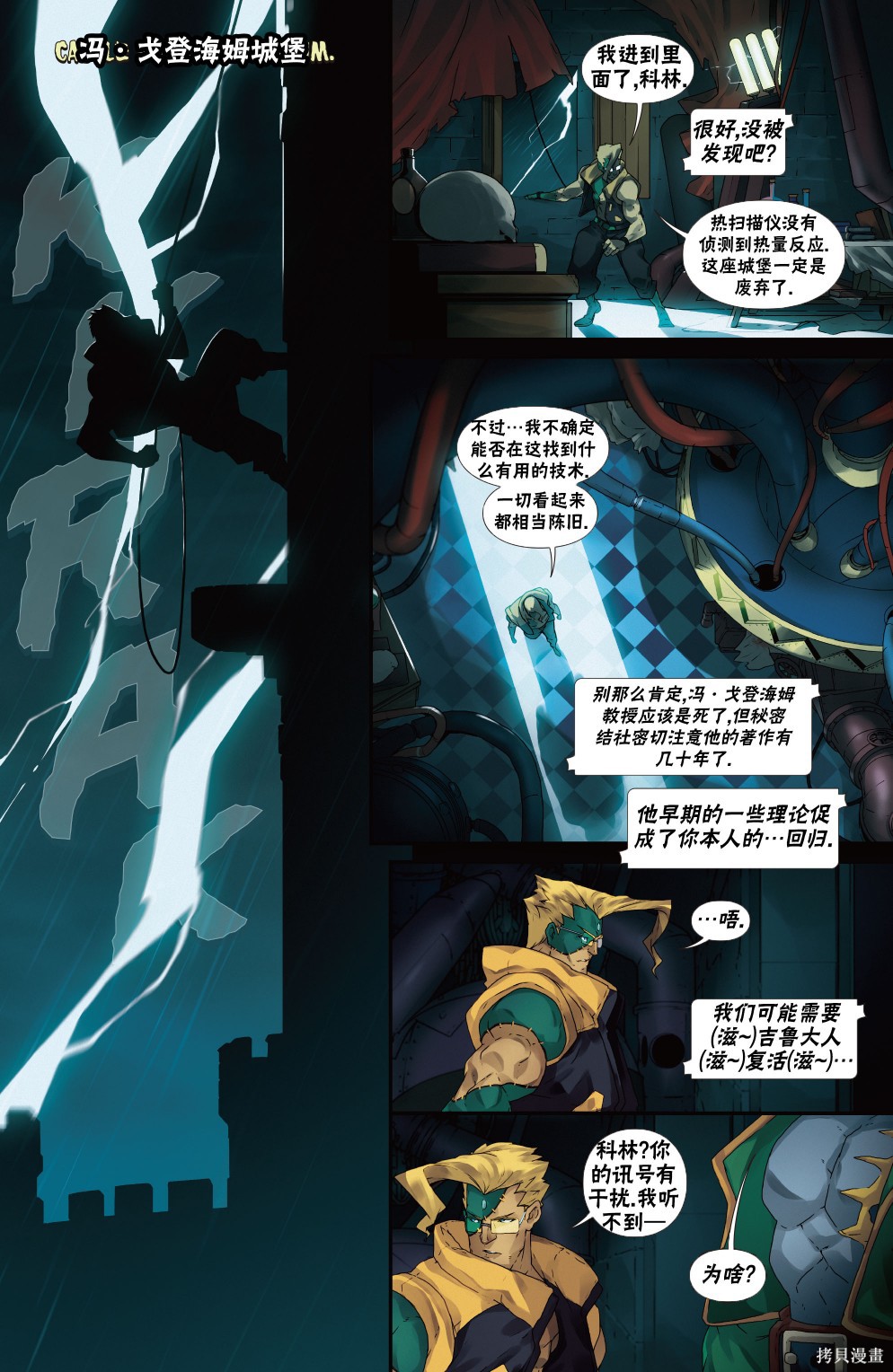 街头霸王 特刊合集恶魔战士3在线观看 - 第3张