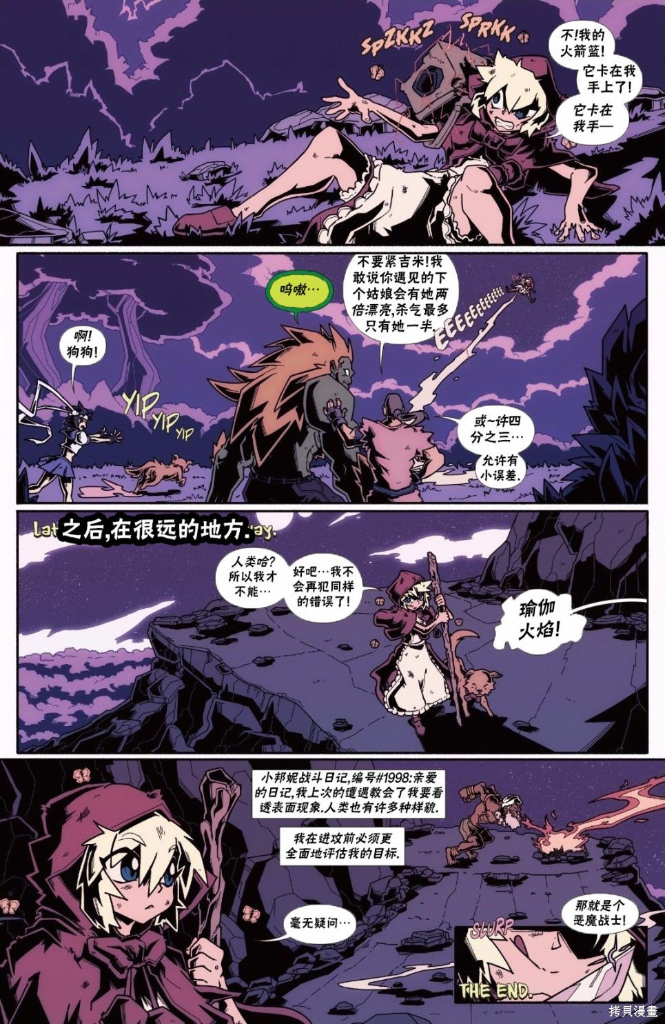 街头霸王 特刊合集恶魔战士4在线观看 - 第24张
