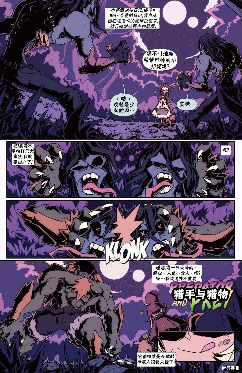 街头霸王 特刊合集恶魔战士4在线观看 - 第21张