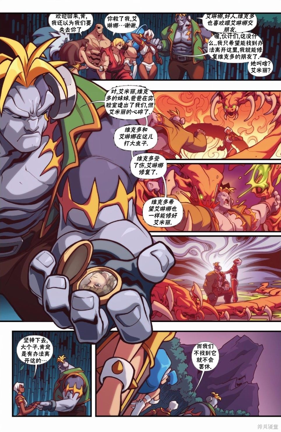 街头霸王 特刊合集恶魔战士4在线观看 - 第14张