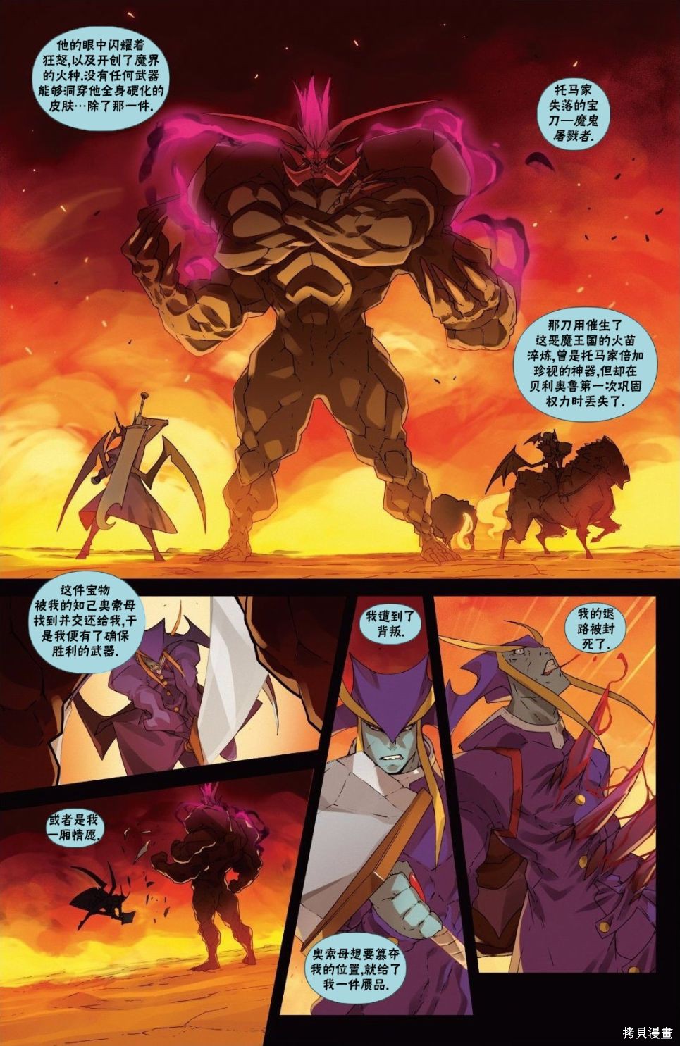 街头霸王 特刊合集恶魔战士4在线观看 - 第5张
