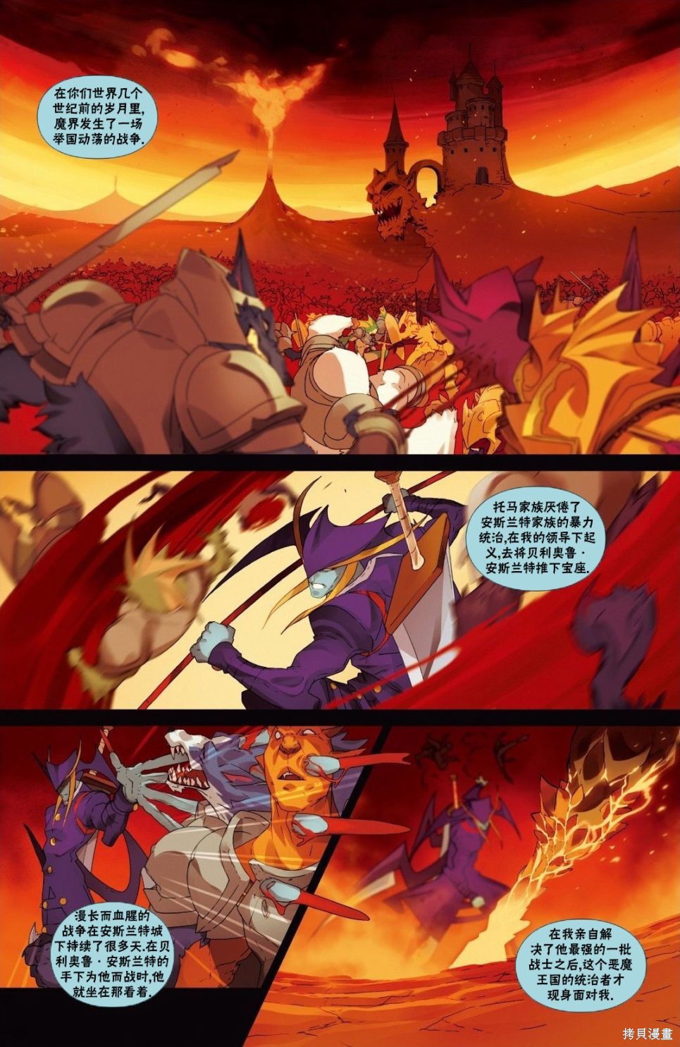 街头霸王 特刊合集恶魔战士4在线观看 - 第3张
