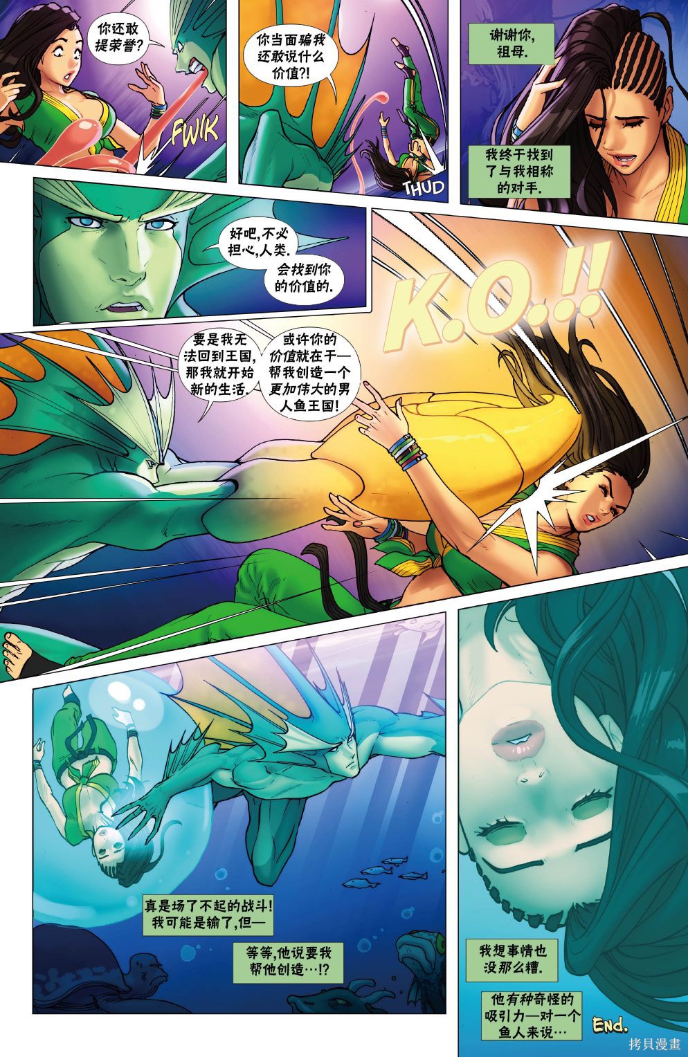 街头霸王 特刊合集恶魔战士5在线观看 - 第24张