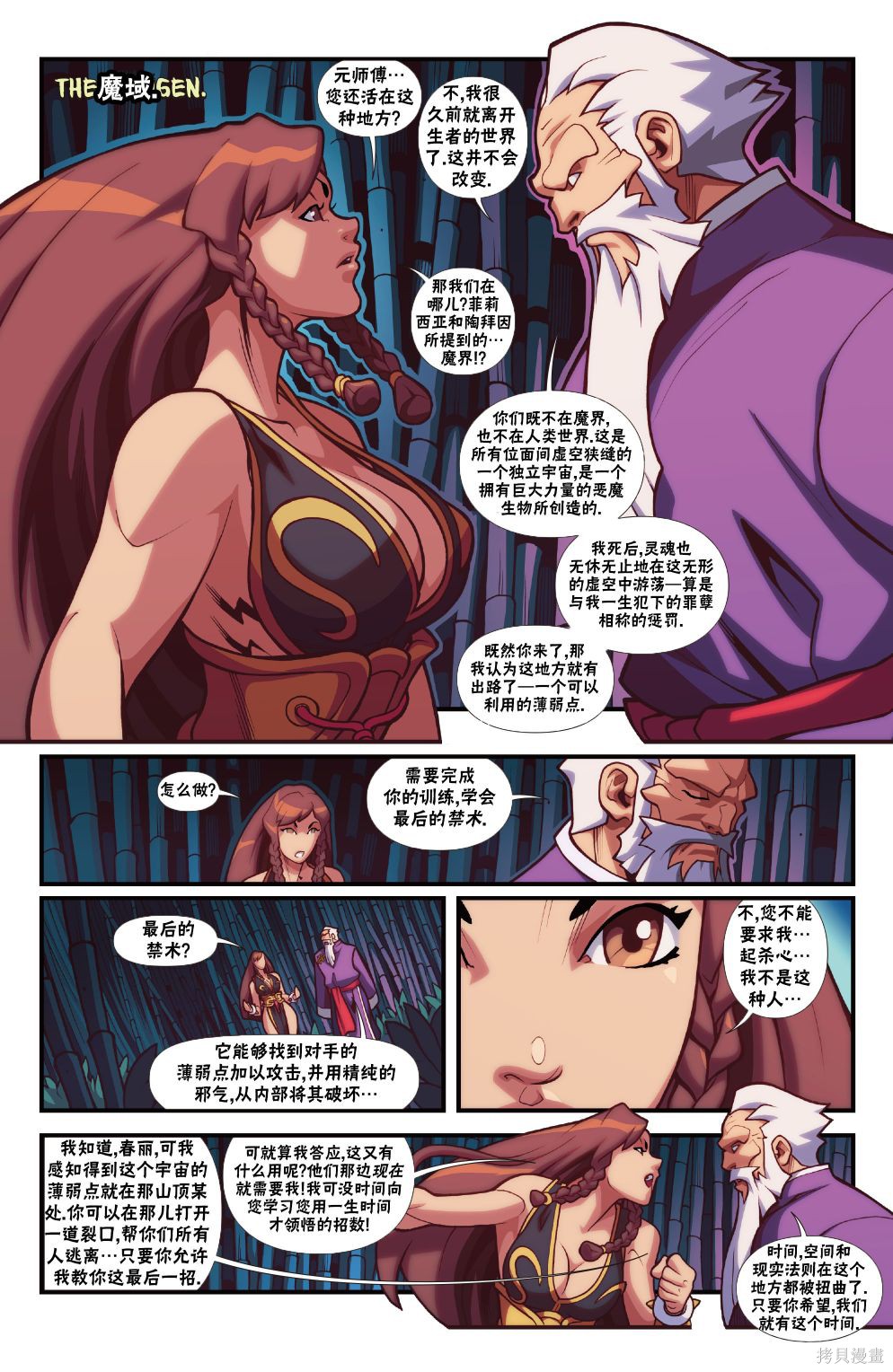 街头霸王 特刊合集恶魔战士5在线观看 - 第13张