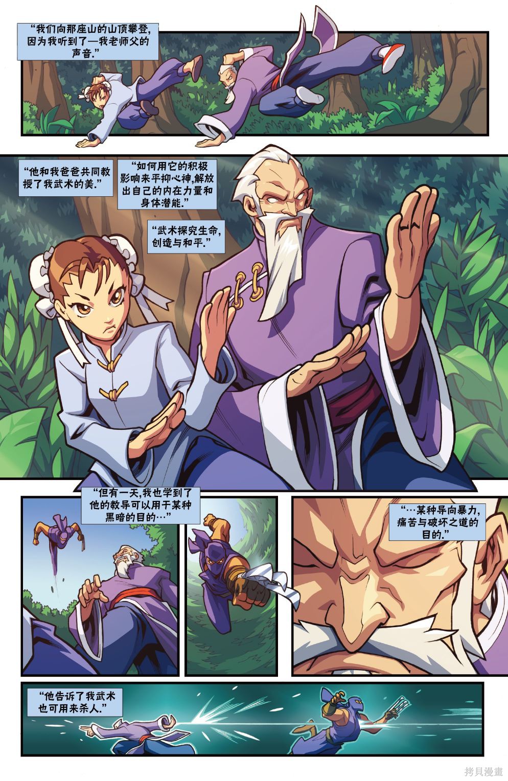 街头霸王 特刊合集恶魔战士5在线观看 - 第3张