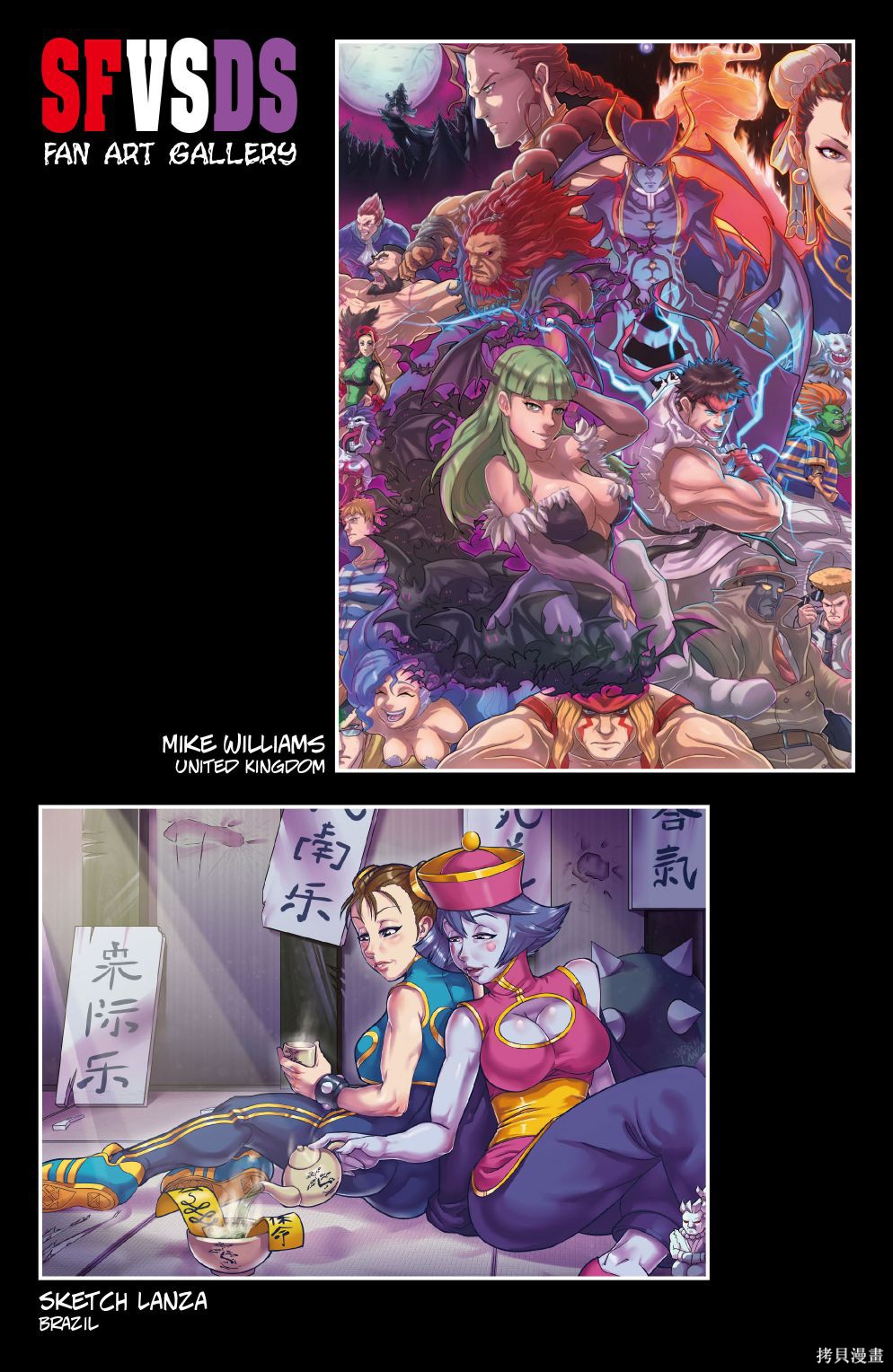 街头霸王 特刊合集恶魔战士6在线观看 - 第27张