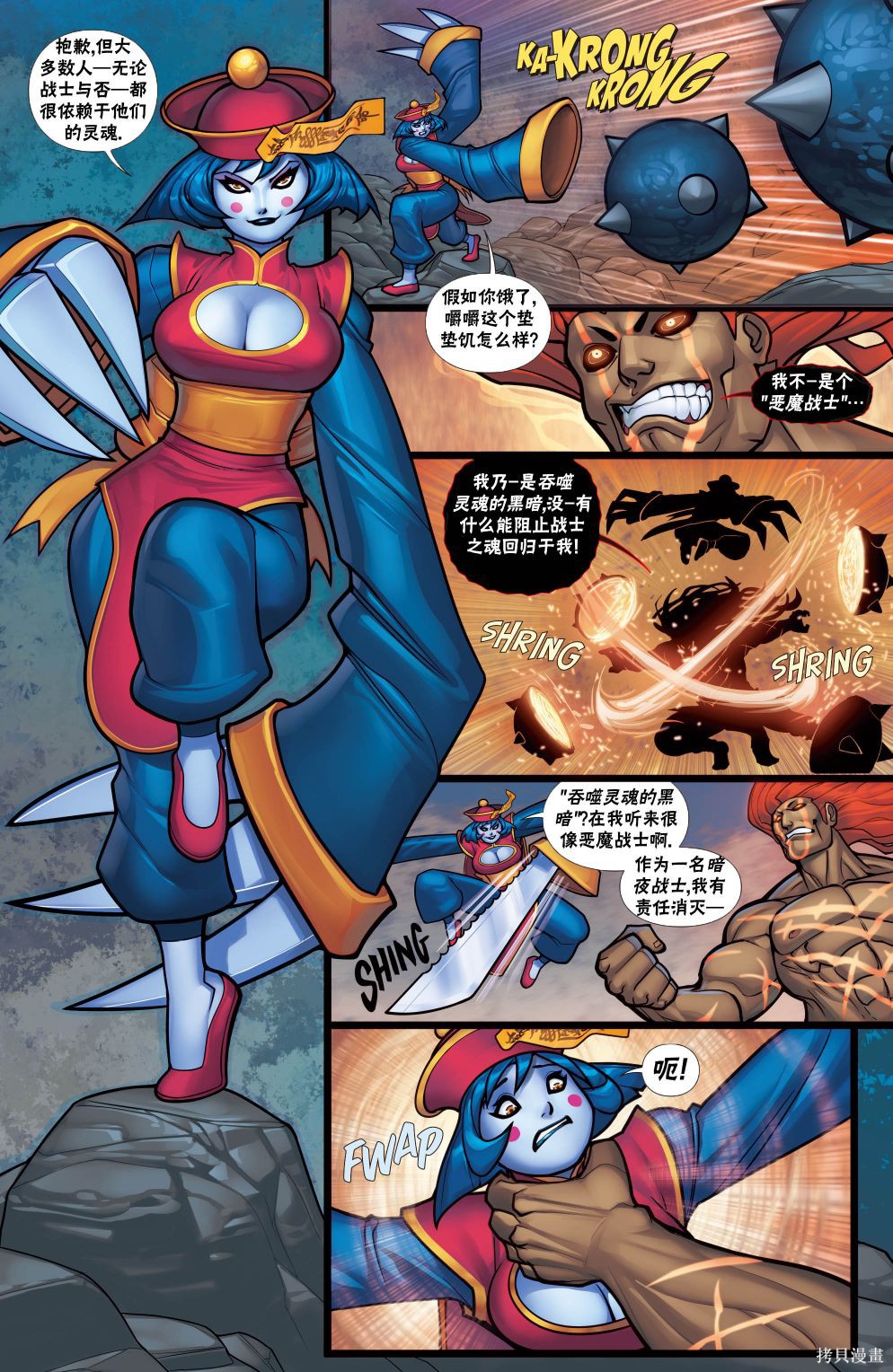 街头霸王 特刊合集恶魔战士6在线观看 - 第22张