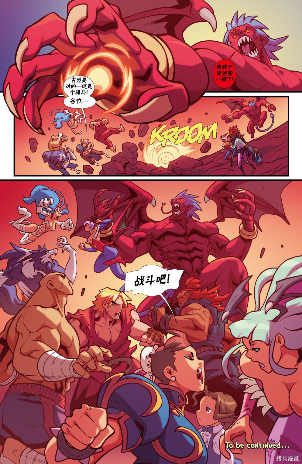 街头霸王 特刊合集恶魔战士6在线观看 - 第20张