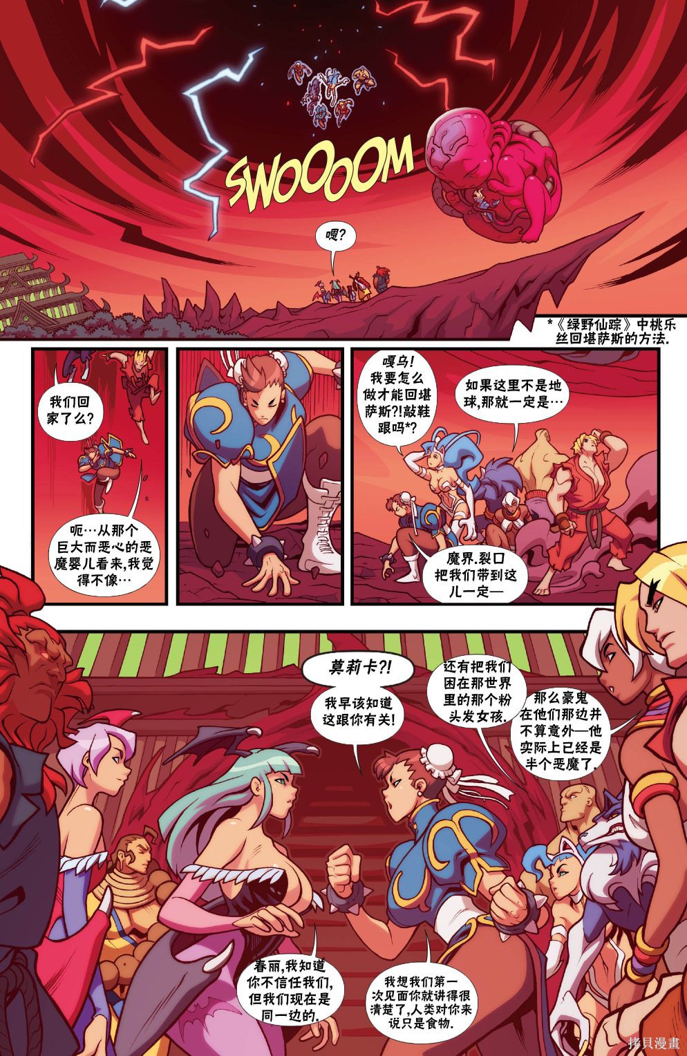 街头霸王 特刊合集恶魔战士6在线观看 - 第17张