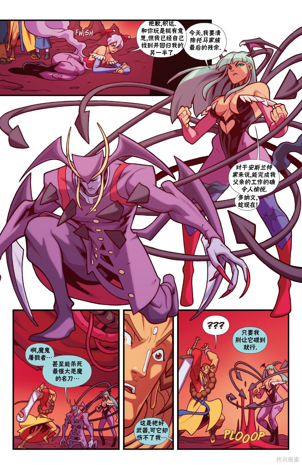 街头霸王 特刊合集恶魔战士6在线观看 - 第15张