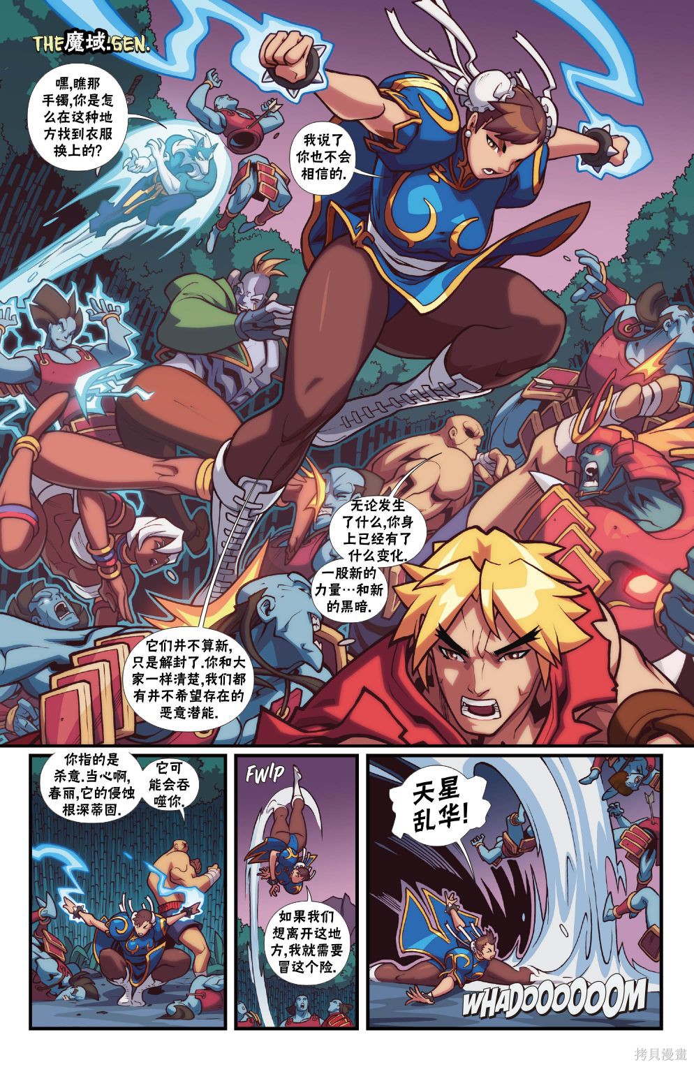 街头霸王 特刊合集恶魔战士6在线观看 - 第5张