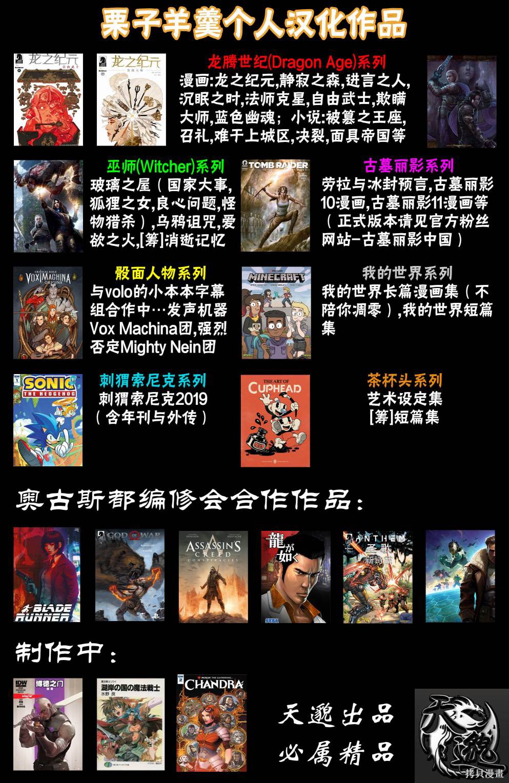 街头霸王 特刊合集恶魔战士7在线观看 - 第30张