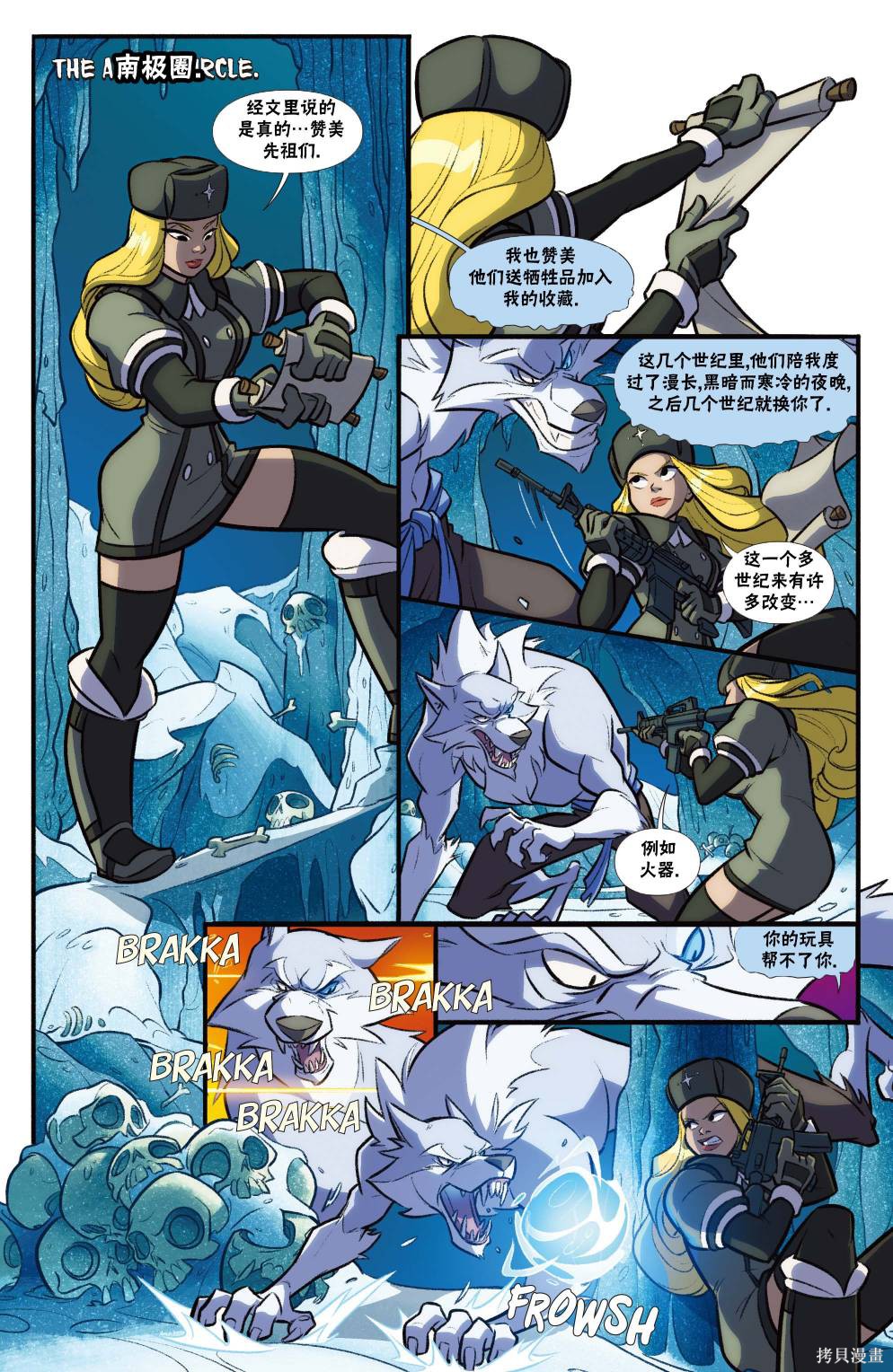 街头霸王 特刊合集恶魔战士7在线观看 - 第21张
