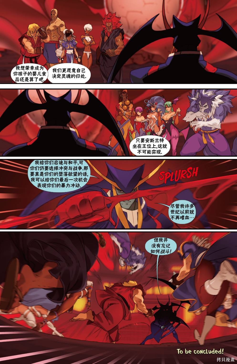 街头霸王 特刊合集恶魔战士7在线观看 - 第20张