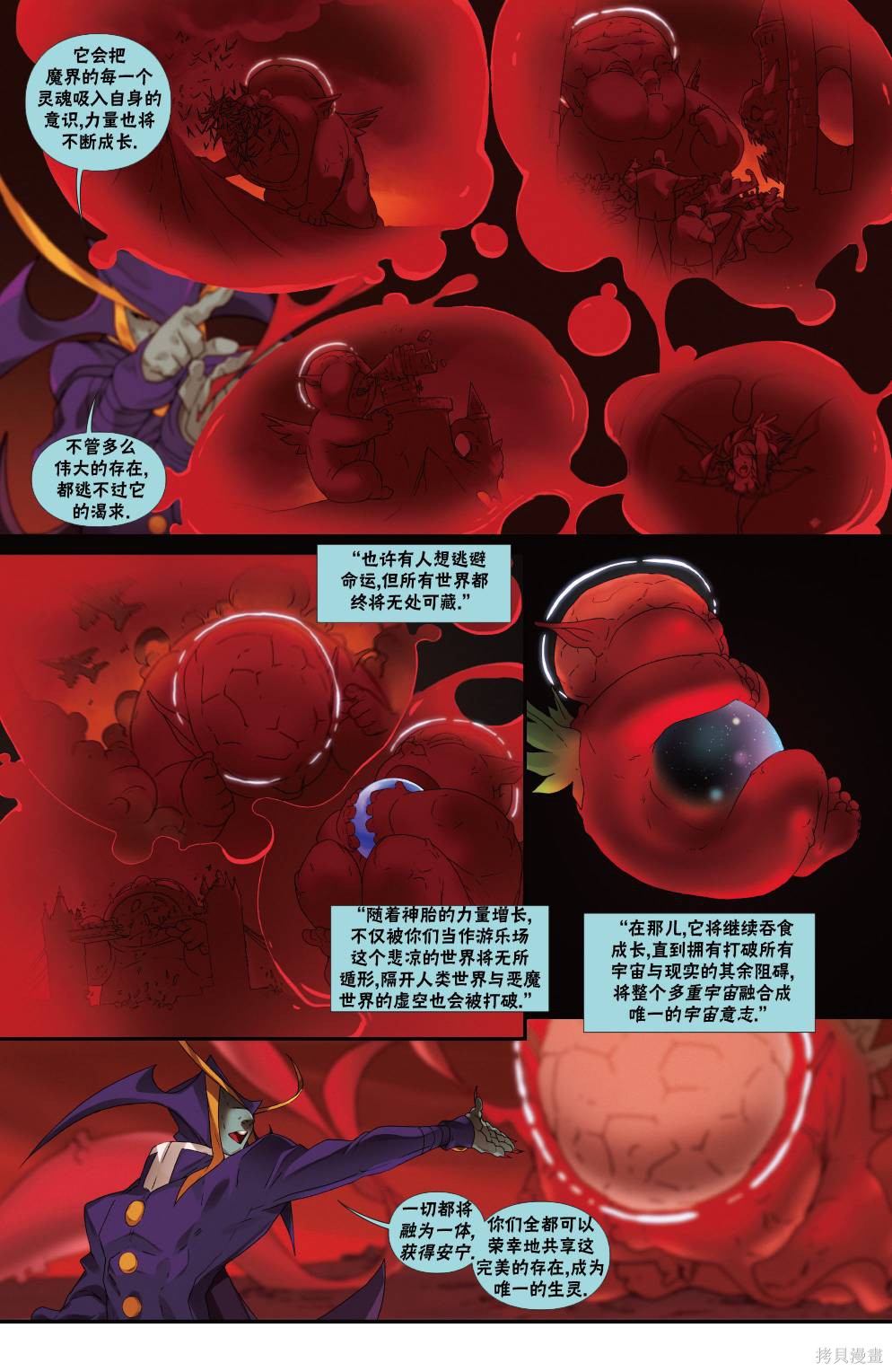 街头霸王 特刊合集恶魔战士7在线观看 - 第19张