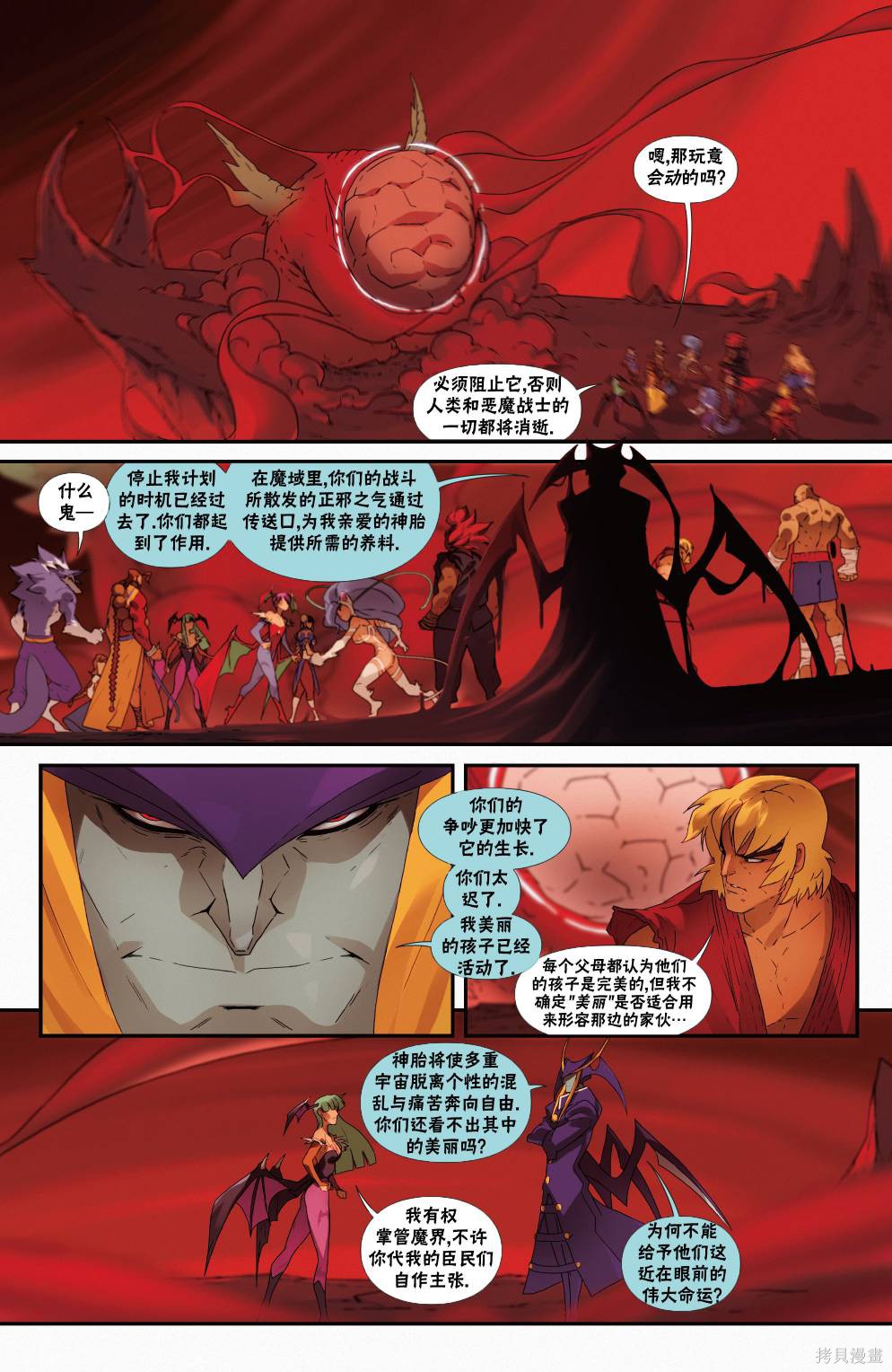 街头霸王 特刊合集恶魔战士7在线观看 - 第18张