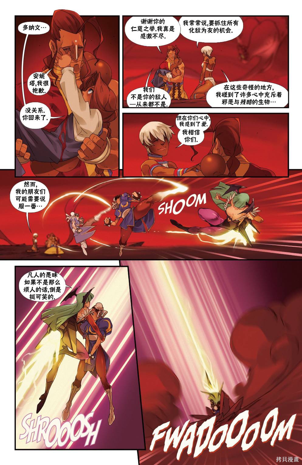 街头霸王 特刊合集恶魔战士7在线观看 - 第15张