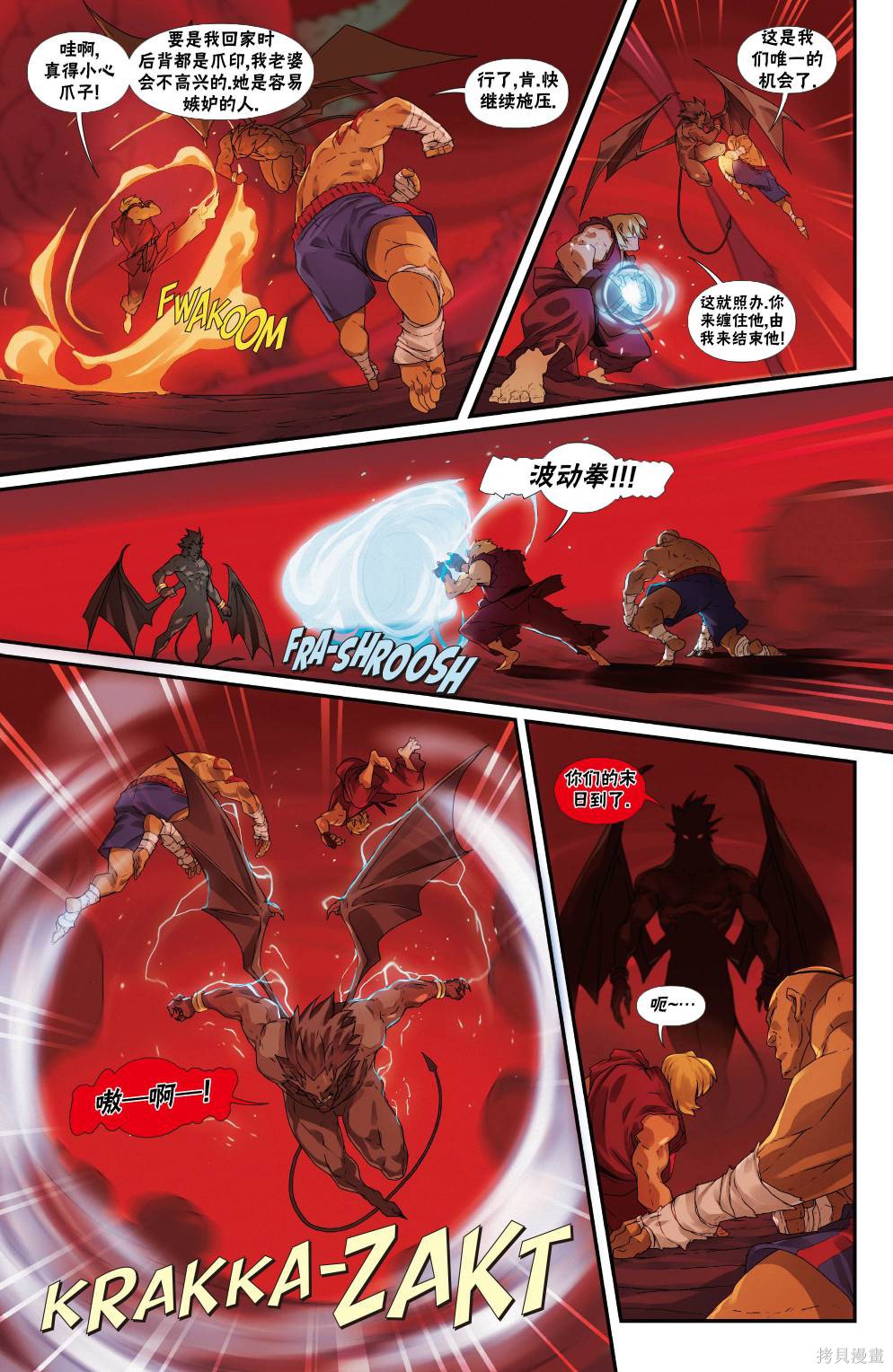 街头霸王 特刊合集恶魔战士7在线观看 - 第10张