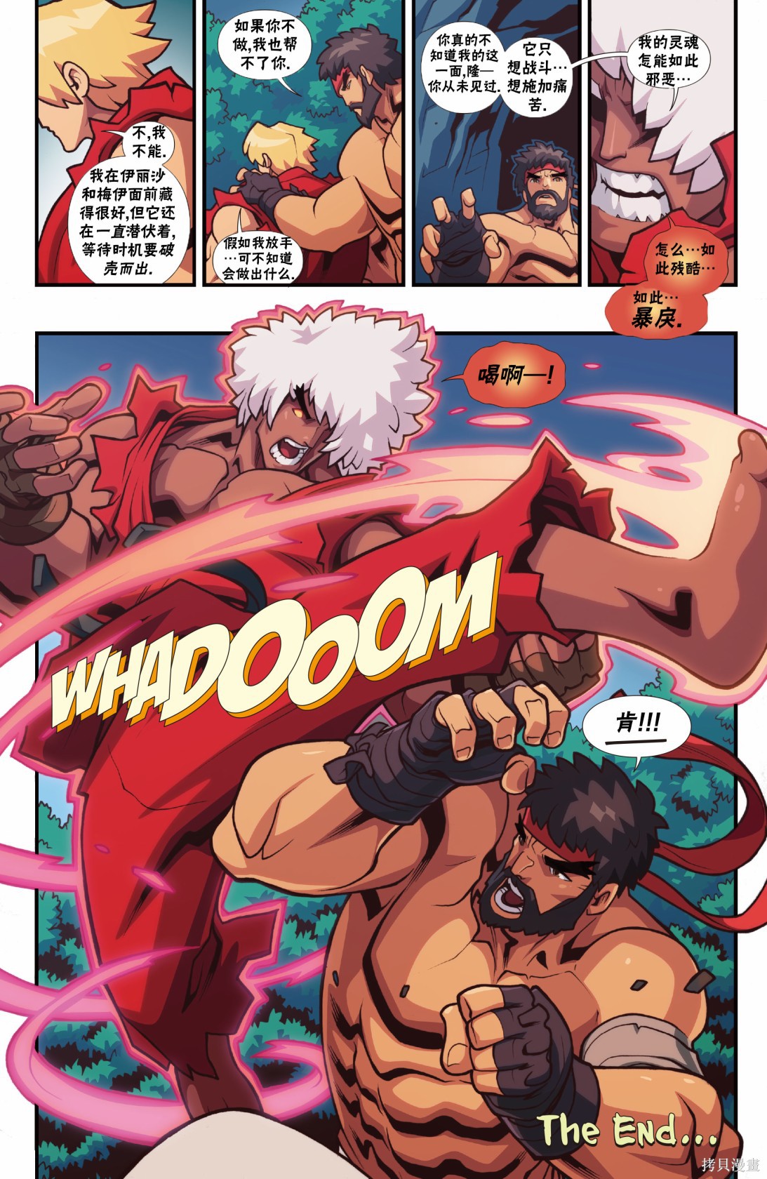 街头霸王 特刊合集恶魔战士8在线观看 - 第24张