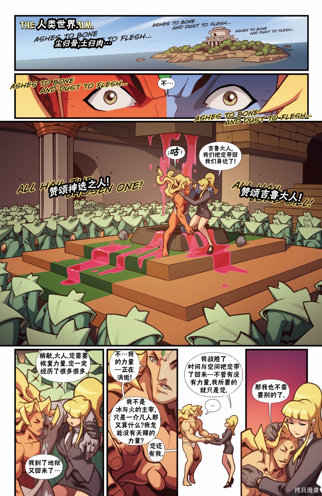 街头霸王 特刊合集恶魔战士8在线观看 - 第19张