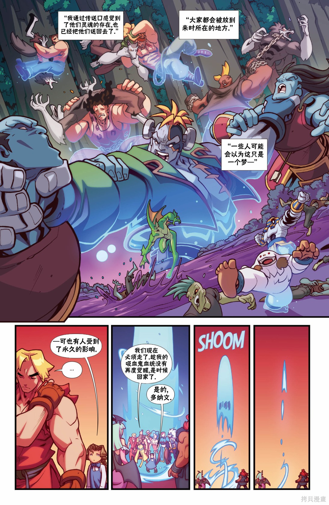 街头霸王 特刊合集恶魔战士8在线观看 - 第18张