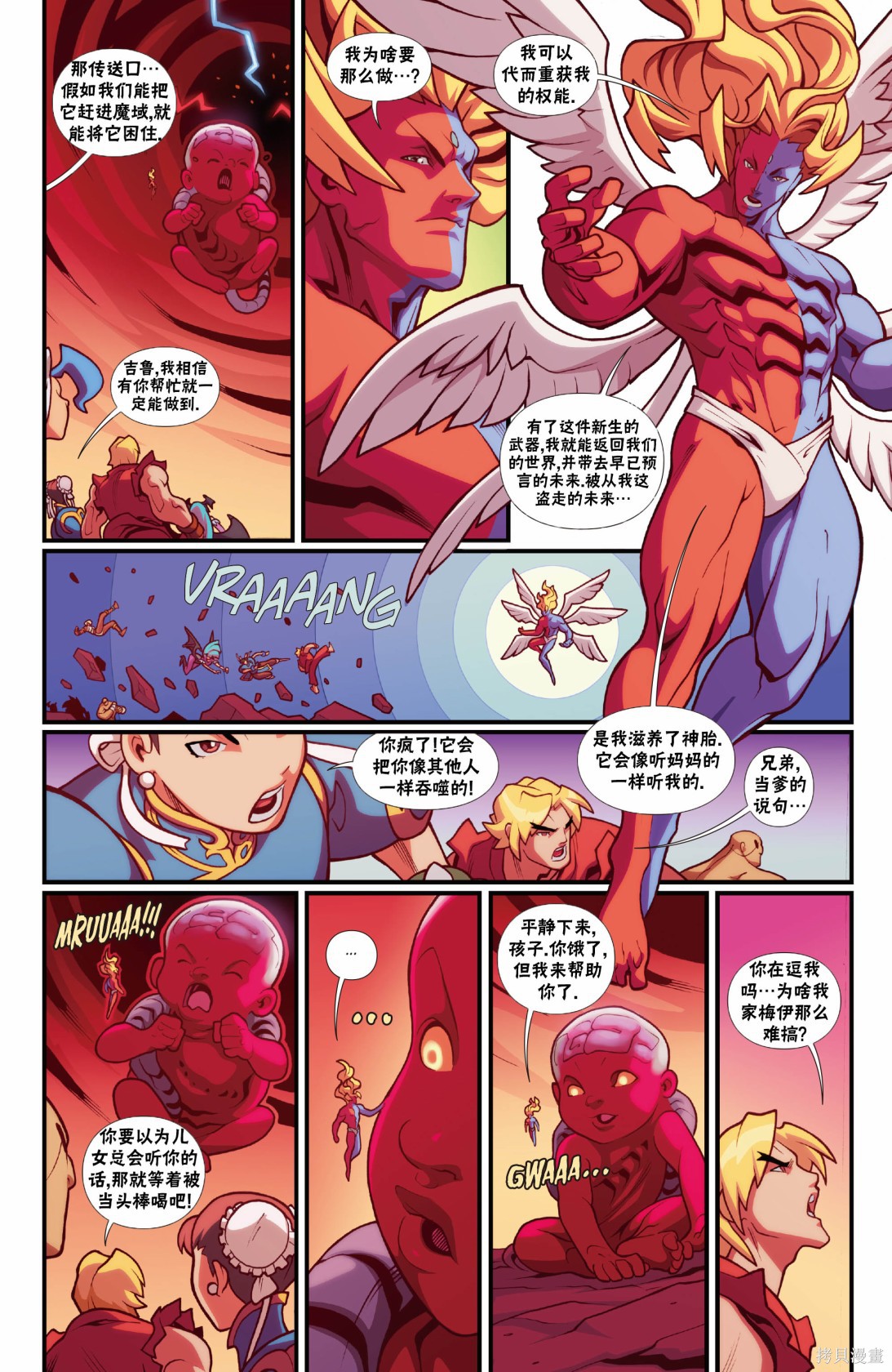 街头霸王 特刊合集恶魔战士8在线观看 - 第13张