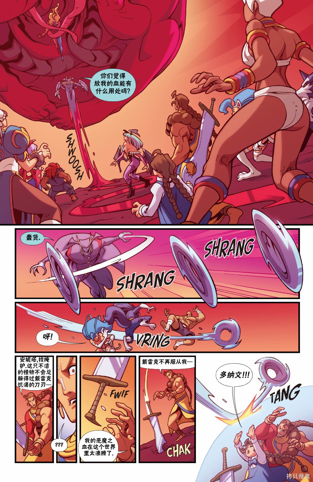 街头霸王 特刊合集恶魔战士8在线观看 - 第7张
