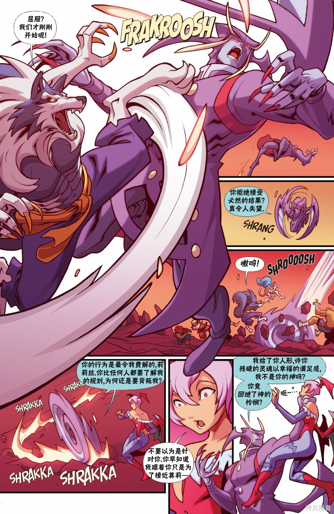 街头霸王 特刊合集恶魔战士8在线观看 - 第5张