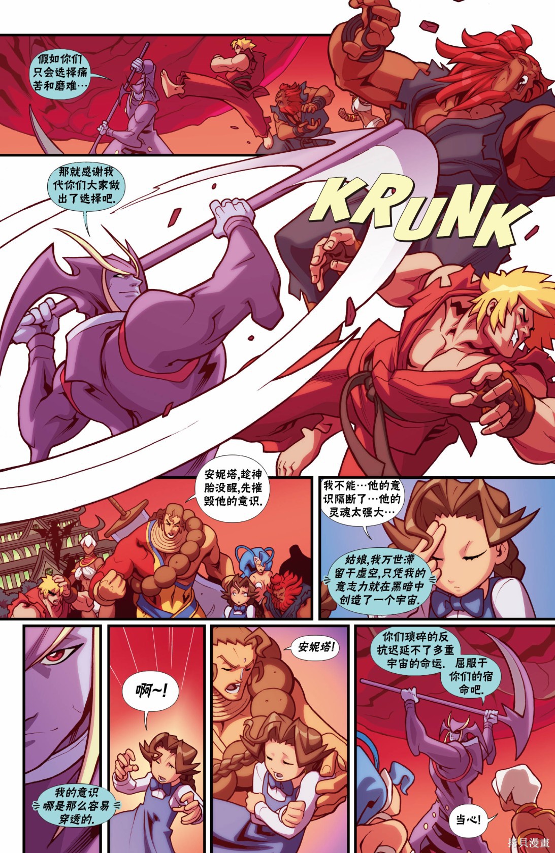 街头霸王 特刊合集恶魔战士8在线观看 - 第4张