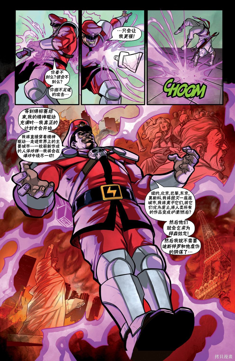 街头霸王 特刊合集特种部队3在线观看 - 第19张