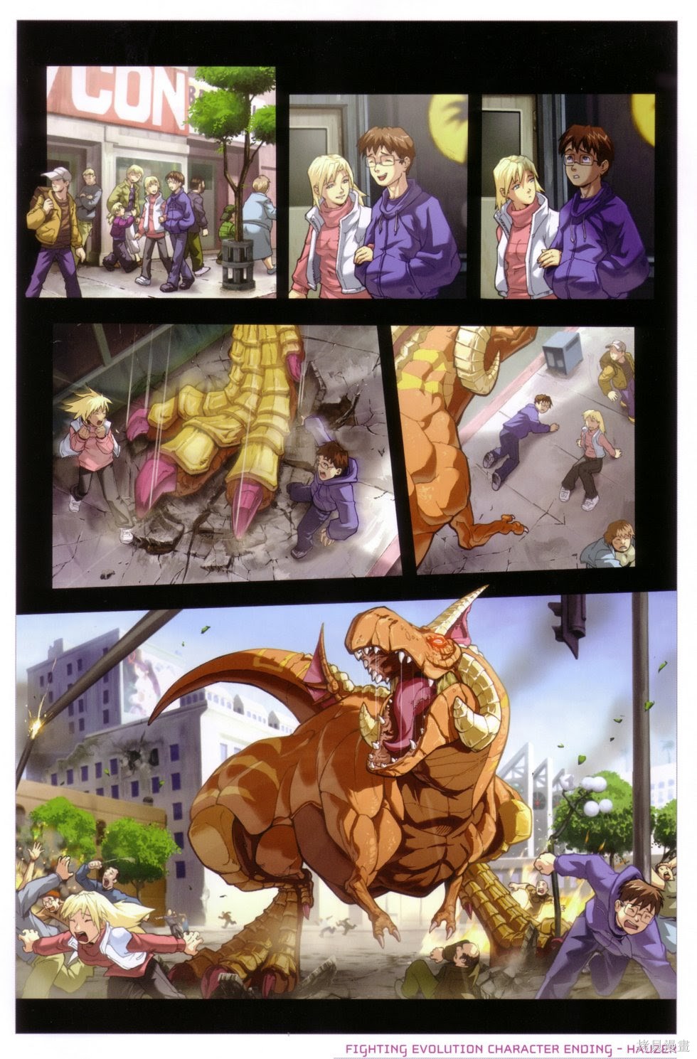 街头霸王 特刊合集旧画集1在线观看 - 第17张
