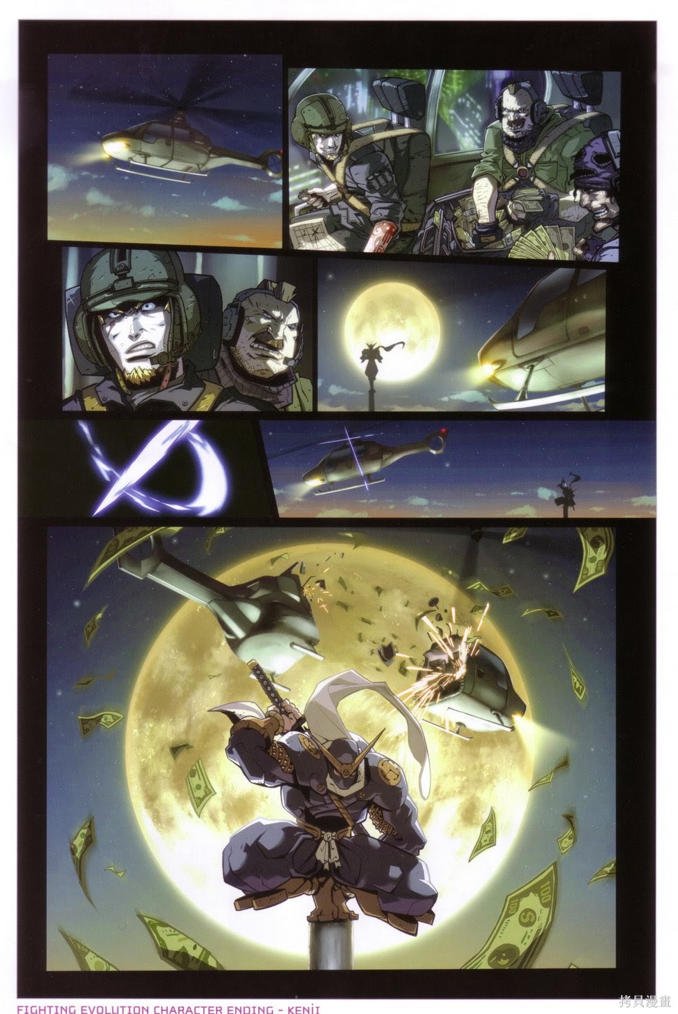 街头霸王 特刊合集旧画集1在线观看 - 第12张