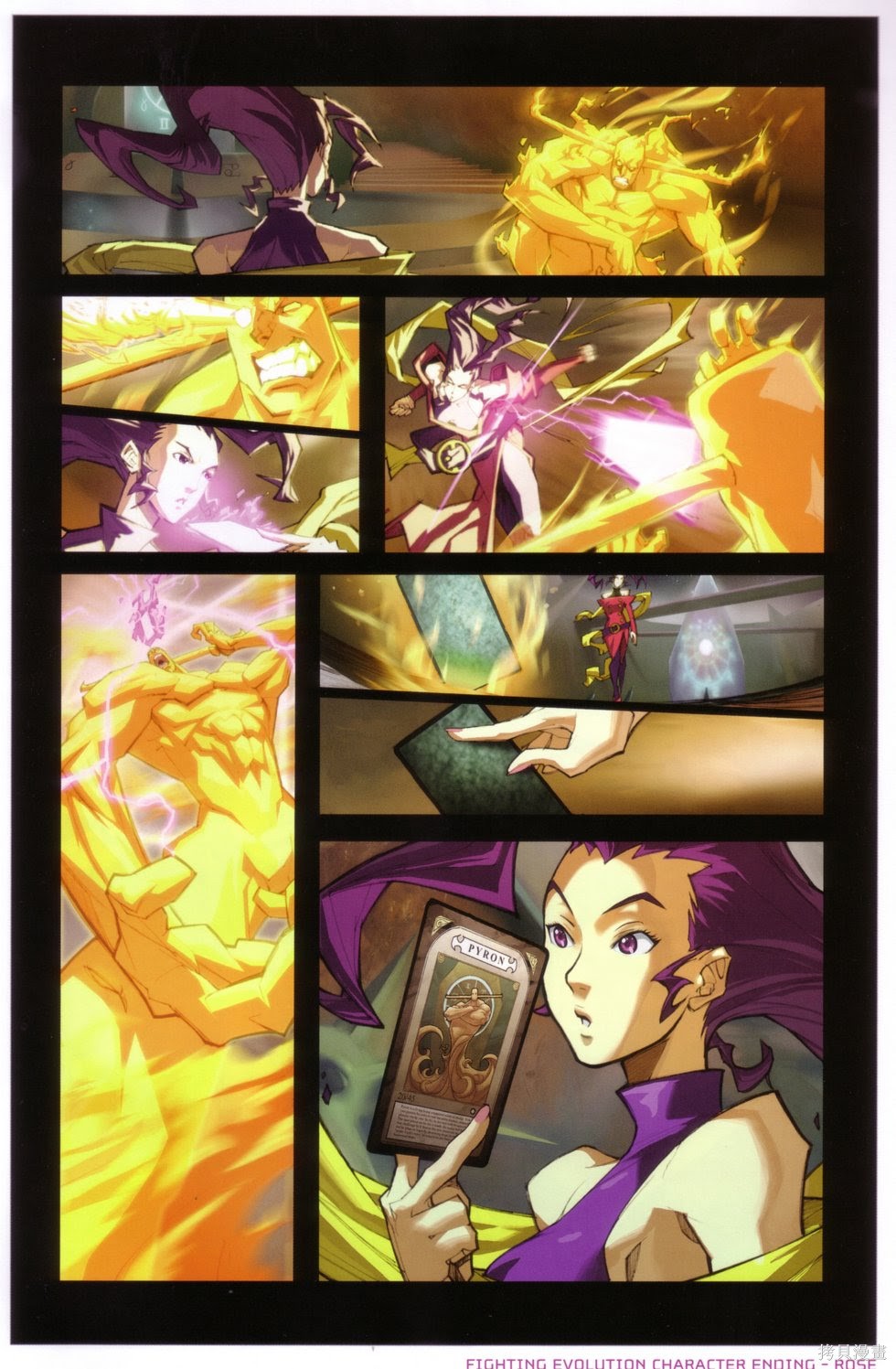 街头霸王 特刊合集旧画集1在线观看 - 第9张