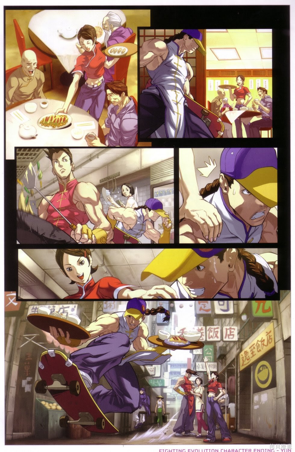 街头霸王 特刊合集旧画集1在线观看 - 第5张