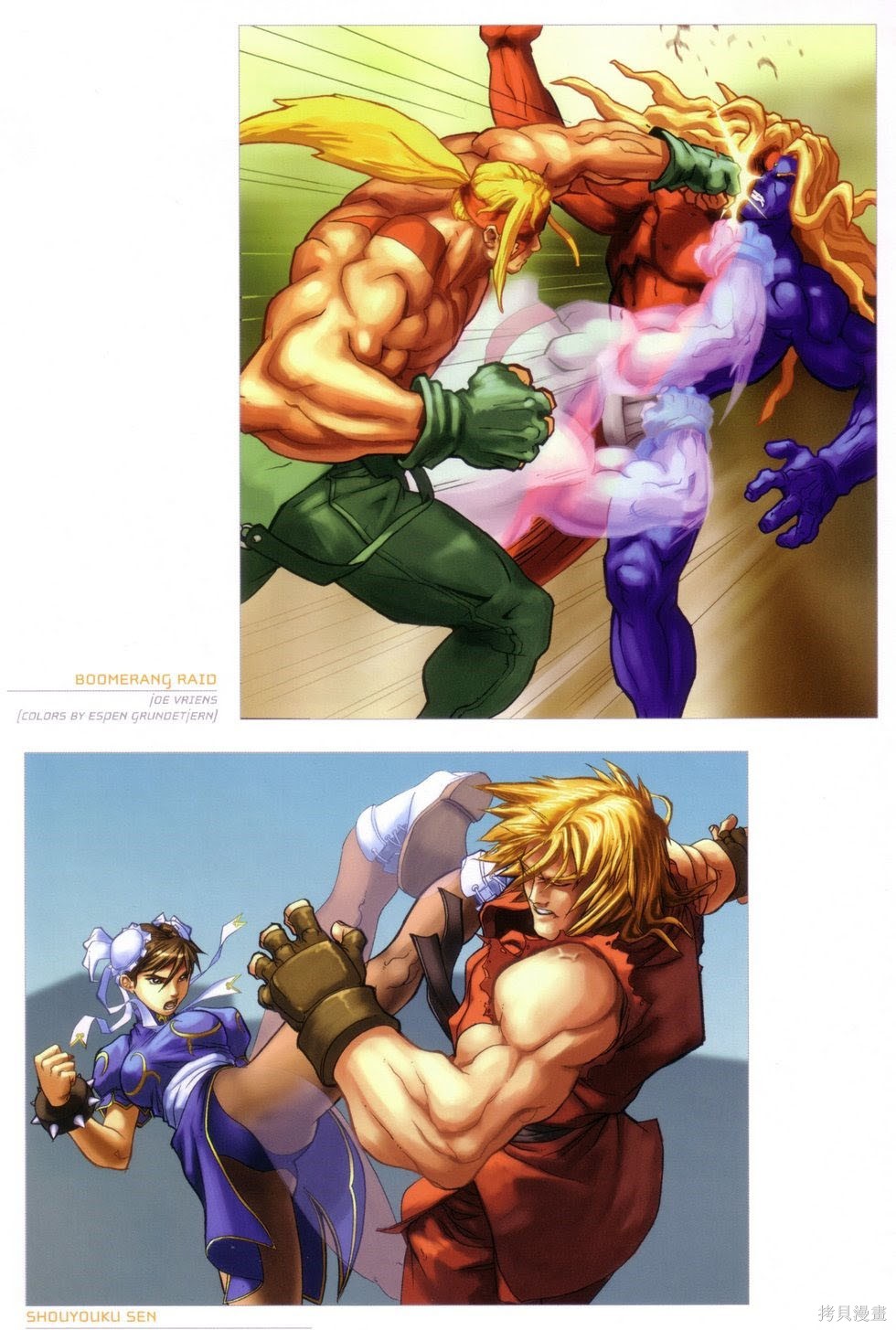 街头霸王 特刊合集旧画集3在线观看 - 第32张