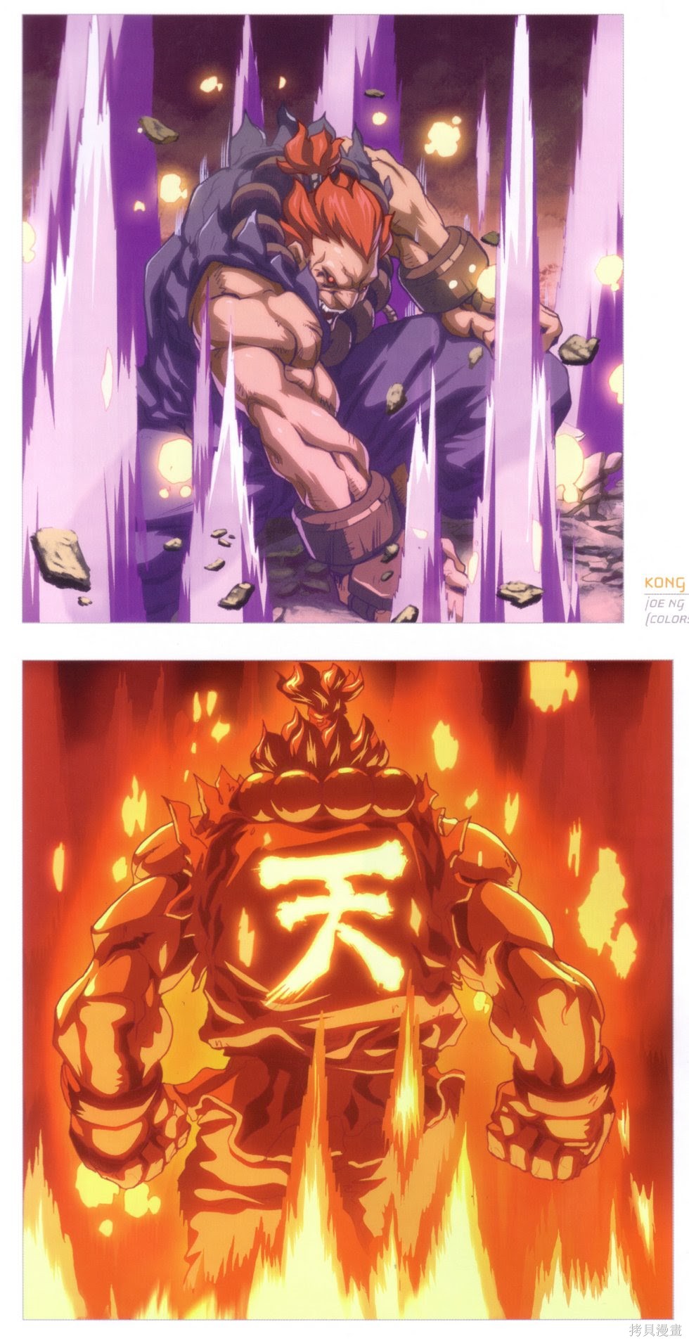 街头霸王 特刊合集旧画集3在线观看 - 第25张