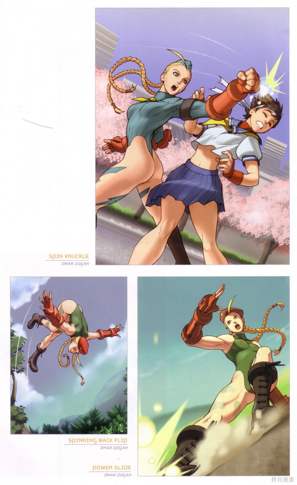 街头霸王 特刊合集旧画集3在线观看 - 第19张