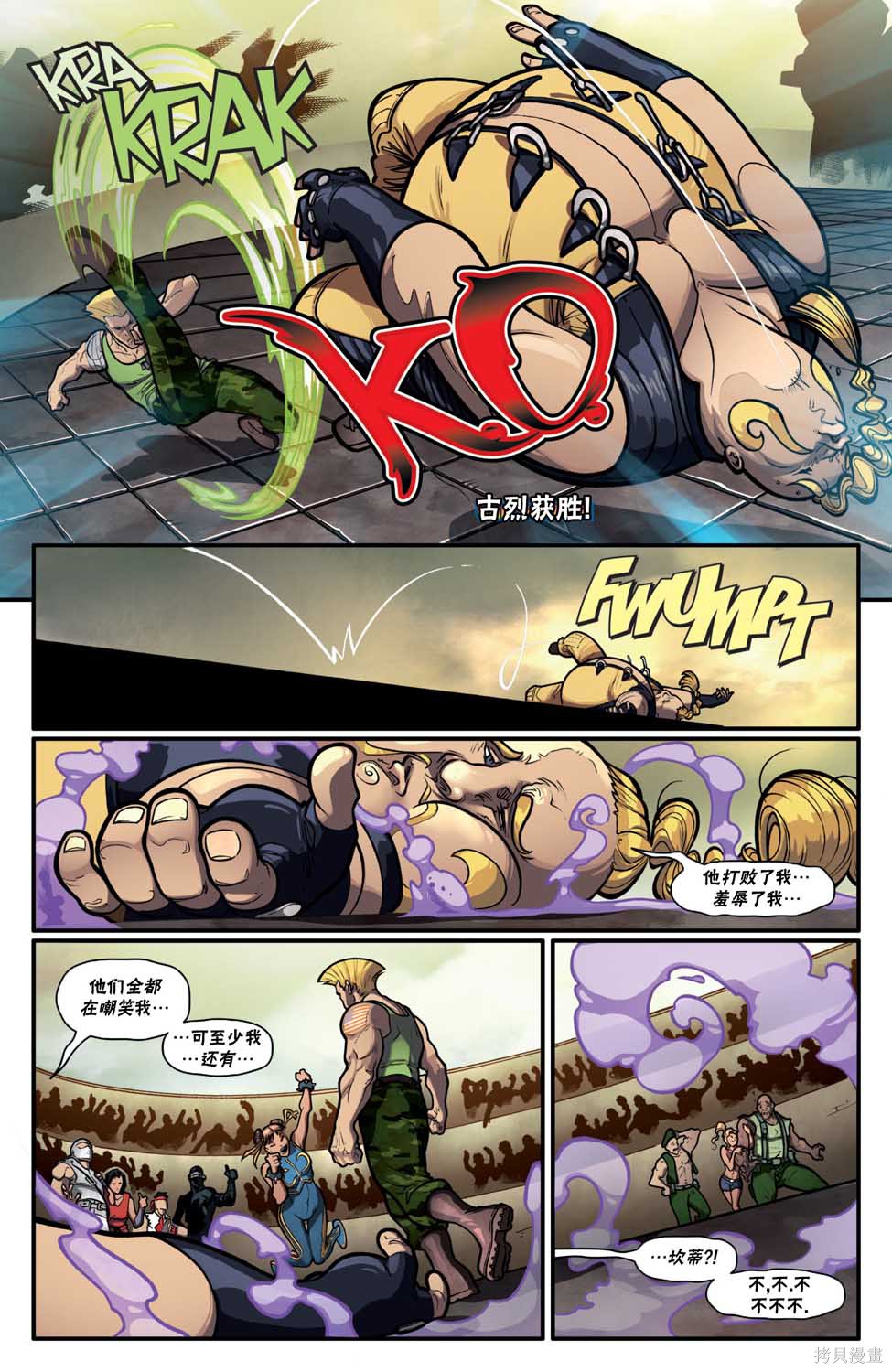 街头霸王 特刊合集特种部队5在线观看 - 第19张