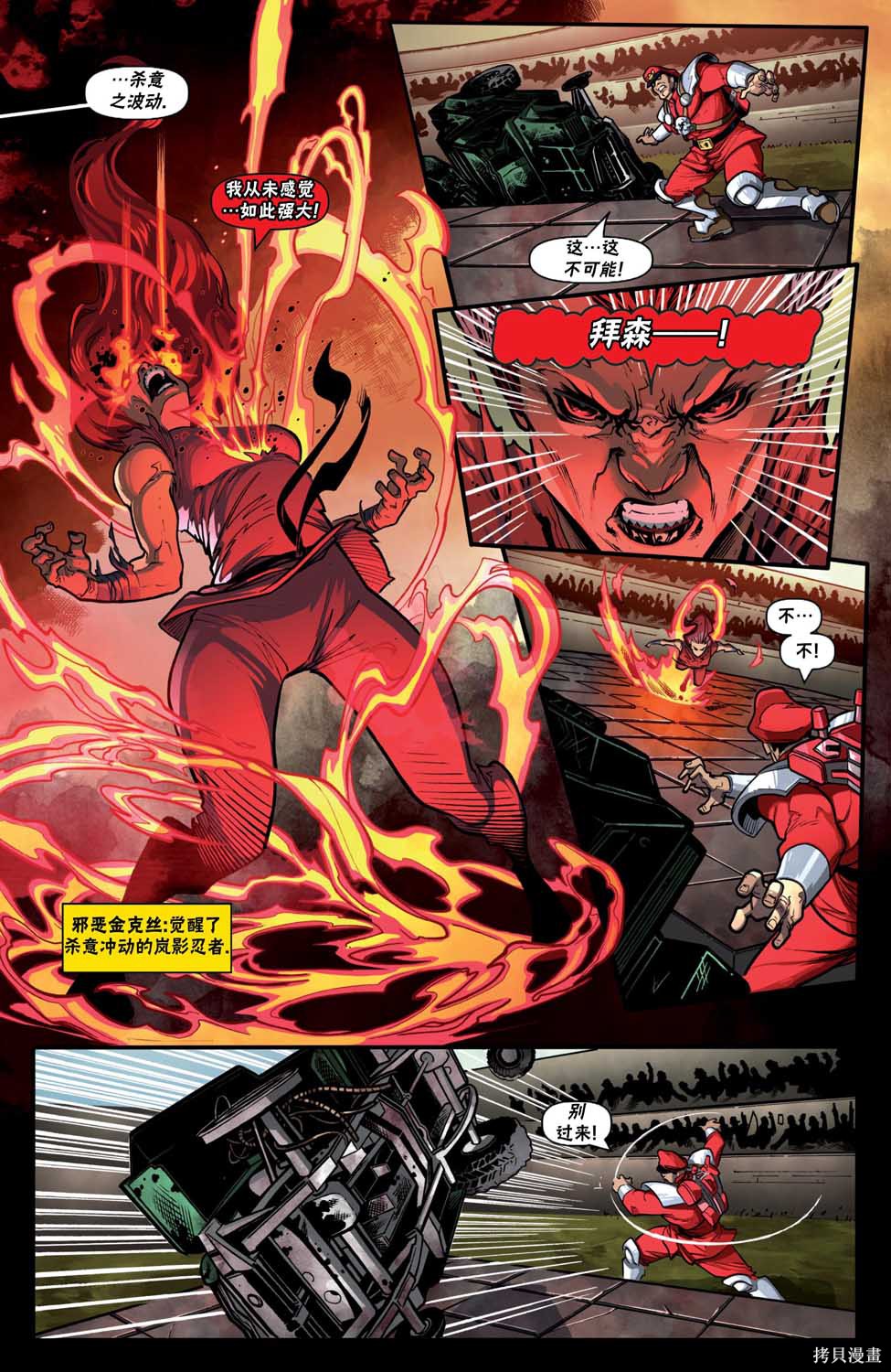 街头霸王 特刊合集特种部队5在线观看 - 第8张