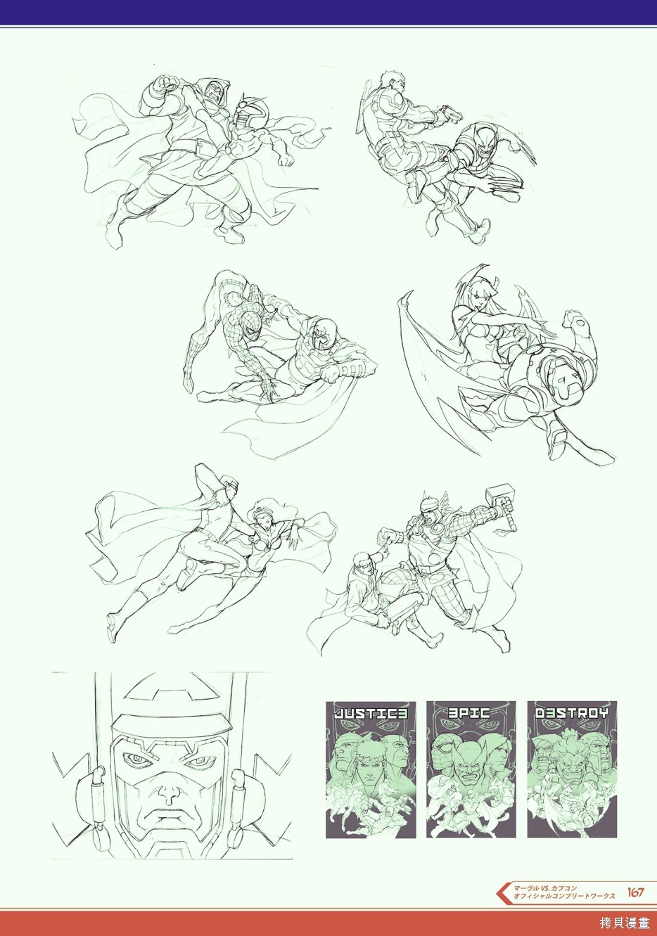 街头霸王 特刊合集旧画集6在线观看 - 第150张