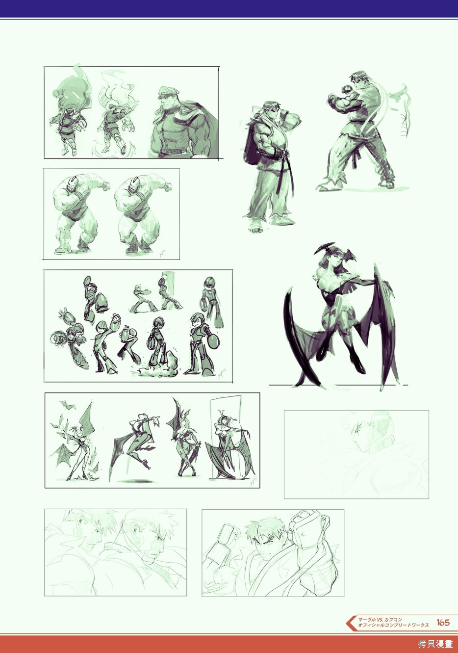 街头霸王 特刊合集旧画集6在线观看 - 第148张