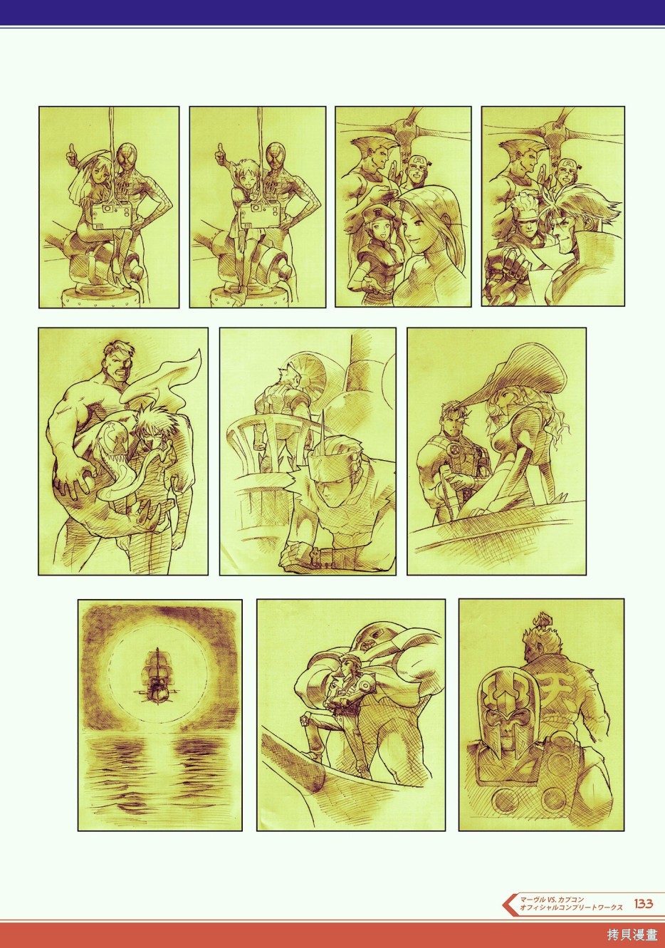 街头霸王 特刊合集旧画集6在线观看 - 第133张
