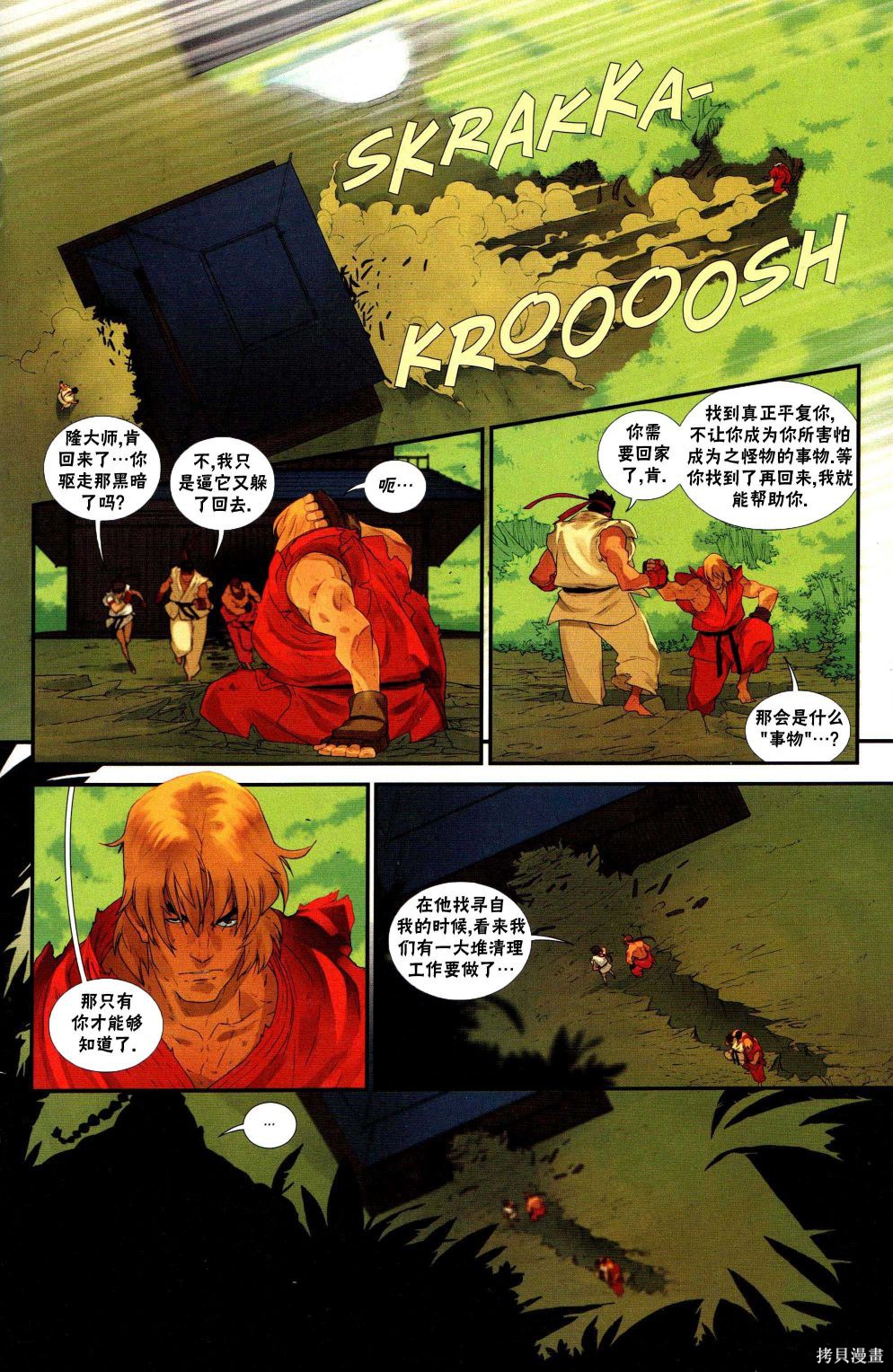 街头霸王 特刊合集恶魔战士9在线观看 - 第15张