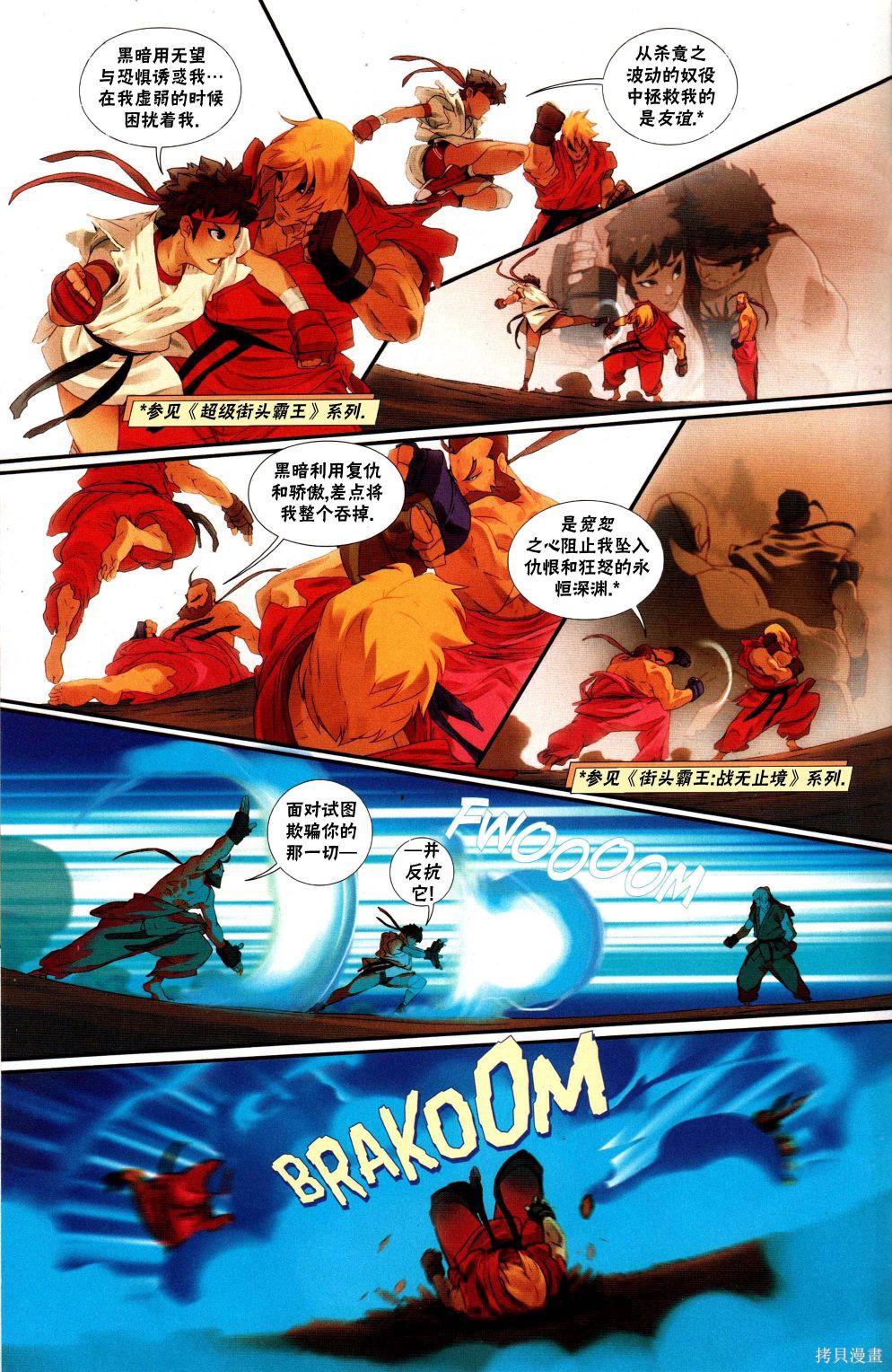 街头霸王 特刊合集恶魔战士9在线观看 - 第12张