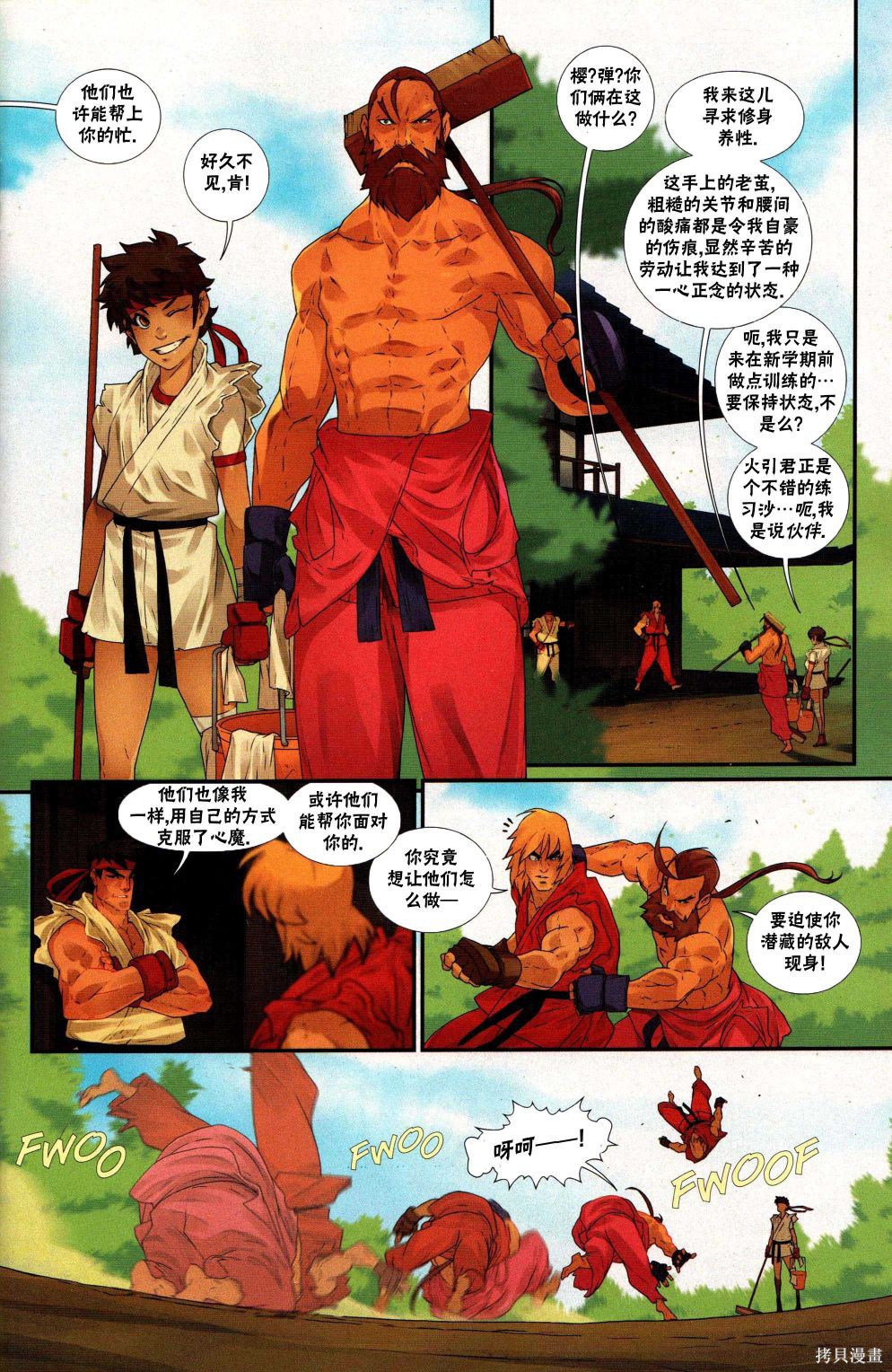 街头霸王 特刊合集恶魔战士9在线观看 - 第11张