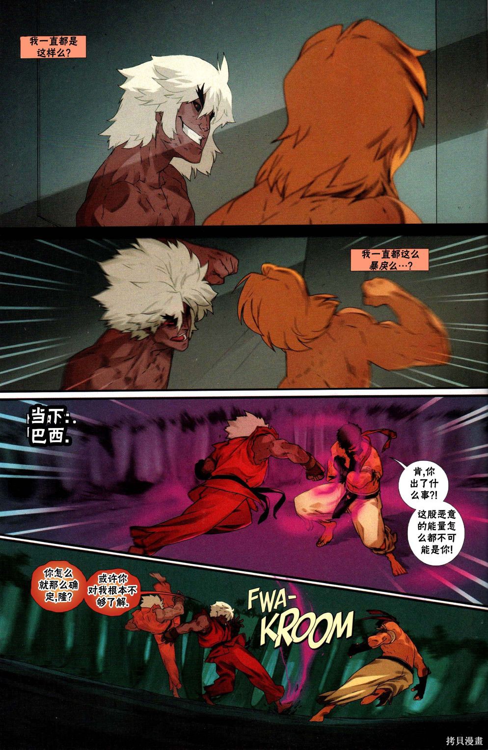 街头霸王 特刊合集恶魔战士9在线观看 - 第6张
