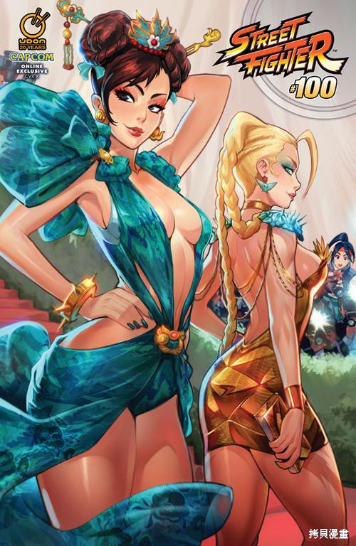 街头霸王 特刊合集异画封面2在线观看 - 第20张