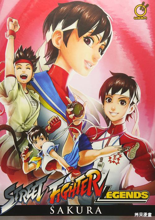 街头霸王 特刊合集异画封面2在线观看 - 第13张